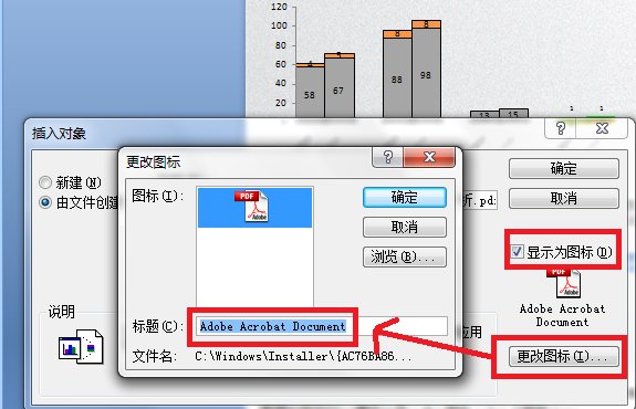 PPT中怎么插入附件（PDF）可以在幻灯片播放能打开