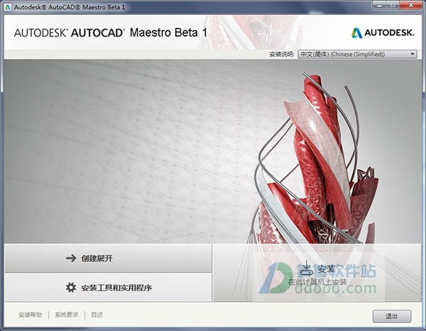 autocad2016注册机支持WIN10 64位