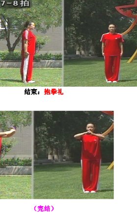 武术操旭日东升完整版下载