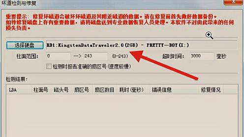 读扇区错误怎么解决？
