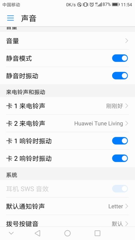 华为手机自带来电铃声叫什么名字