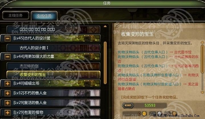 龙之谷剑圣2转 任务 是怎么做的 需要什么 大体 过程