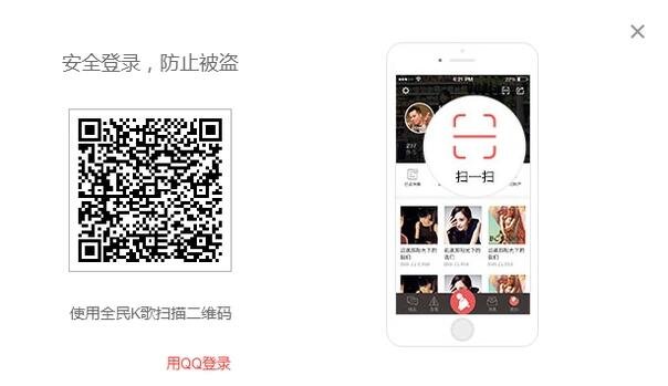 全民k歌微信登录不了是怎么回事？