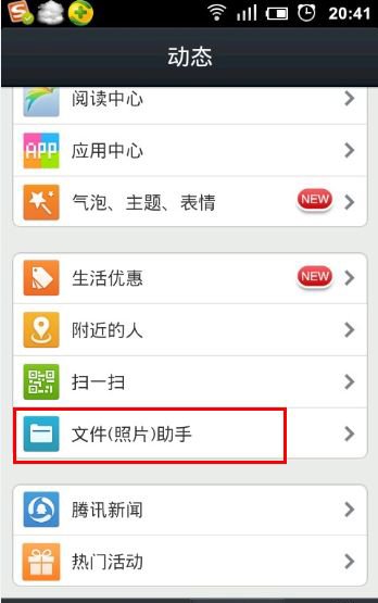 用QQ下载的视频去哪个文件夹里找啊