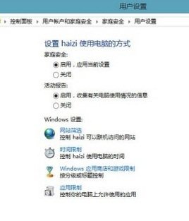 WIN7如何 关闭家长控制