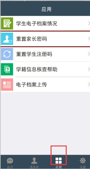 教育技术支持服务平台 班主任怎么进入给学生账号重置密码的界面啊