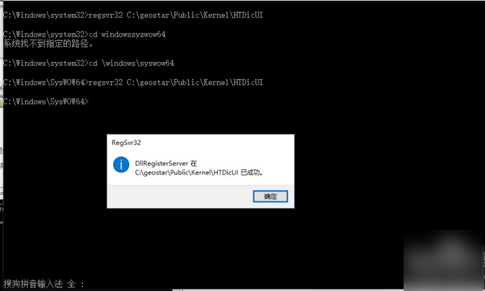 regsvr32 initpki.dll加载失败