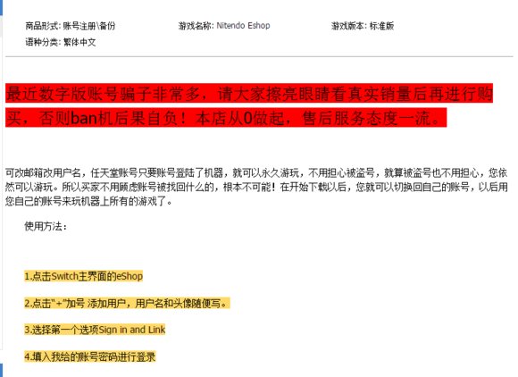 任天堂 switch怎么下游戏