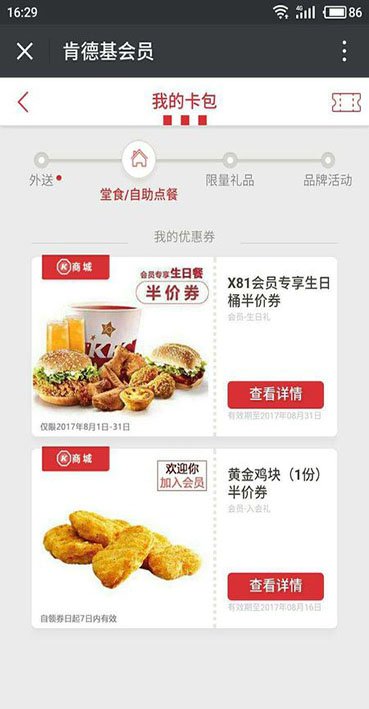 肯德基生日半价桶怎么弄的