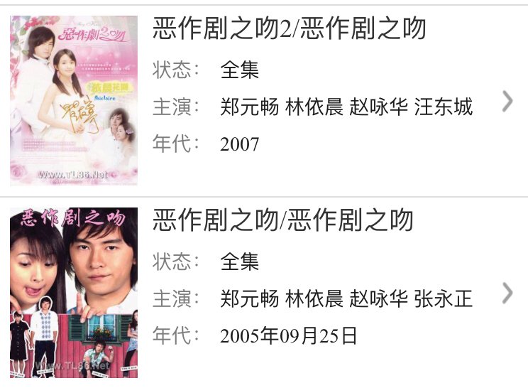 求 台版恶作剧之吻 1-2 百度云 谢谢谢谢？