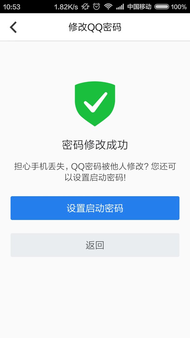 QQ账户冻结免费方便解冻方法