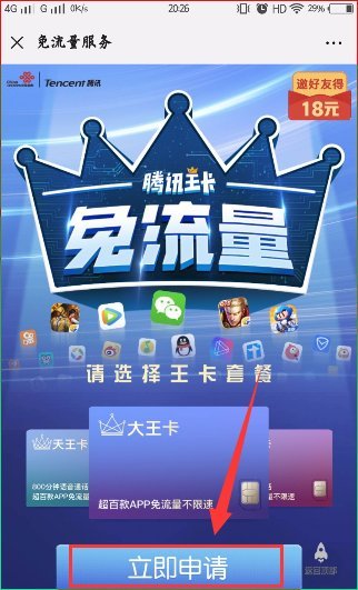 纯流量卡哪个最划算2021