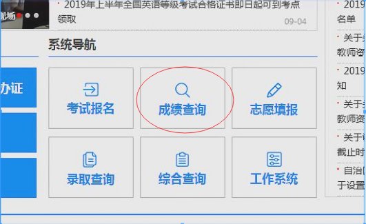 高考登陆密码忘记怎么办