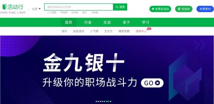 宣传的方法有哪些?