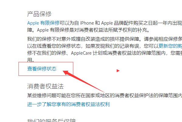 怎么查看苹果手机是不是正品行货？