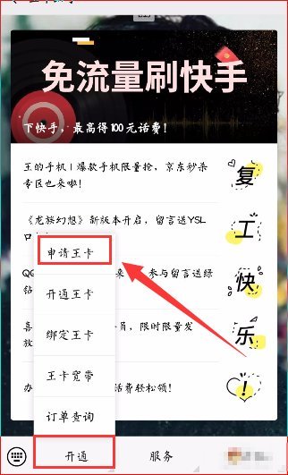 纯流量卡哪个最划算2021