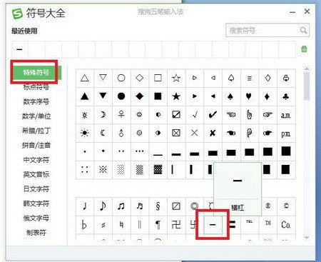 请问在电脑上怎么打一条直线的符号？