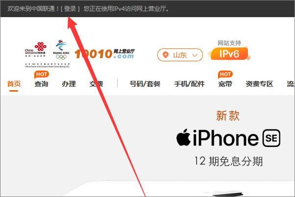 中国联通通话详单怎么查？