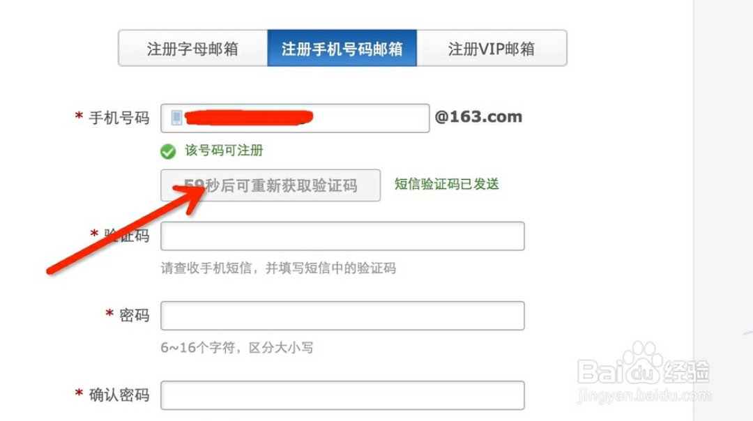 想申请很多163邮箱,怎么才能不用手机号申请?