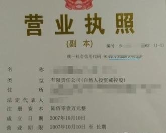 三证合一怎么看营业执照和组织机构代码证