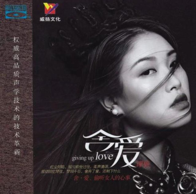 求谭艳-光明mp3下载