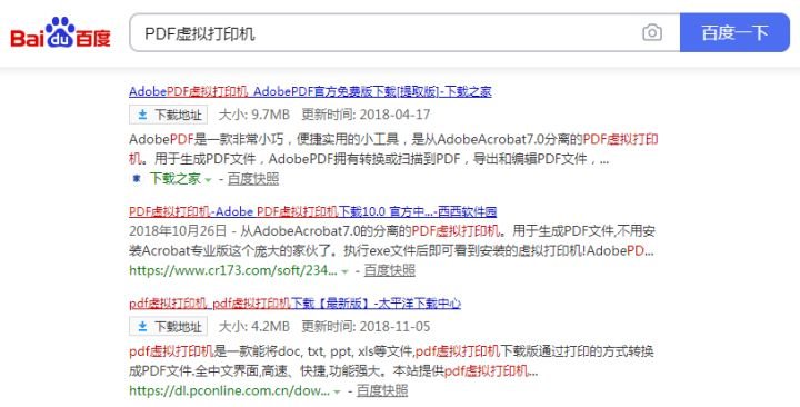 ppt转化成pdf,不够清晰,怎么办?