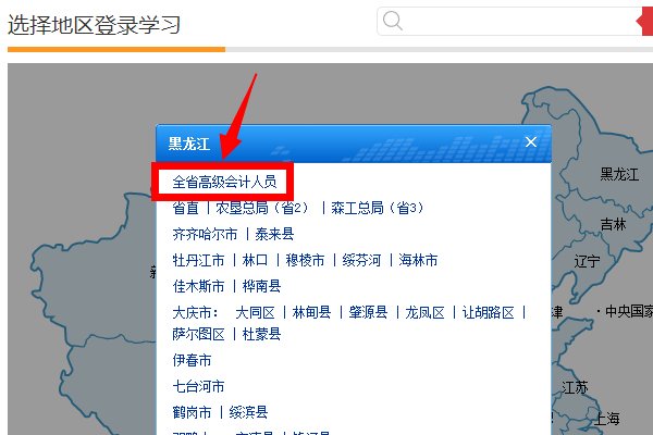 如何网上打印继续教育合格证书
