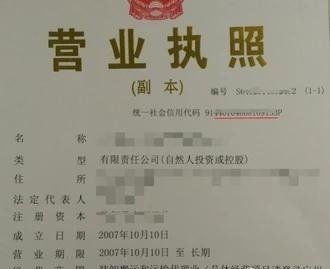 三证合一怎么看营业执照和组织机构代码证