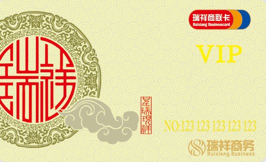 瑞祥商联卡在哪可以用?