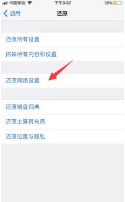 为什么我的苹果手机连上了wifi却不能上网