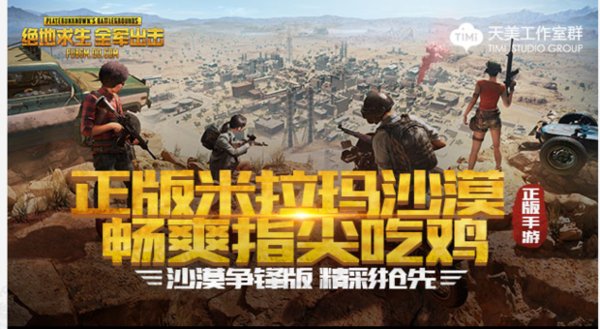 电脑版吃鸡游戏都有哪些啊，推荐个