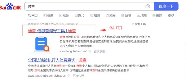 如何查限高失信人