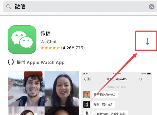 如何下载微信到手机上的具体步骤