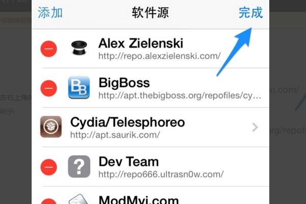 怎么把cydia彻底删除啊？
