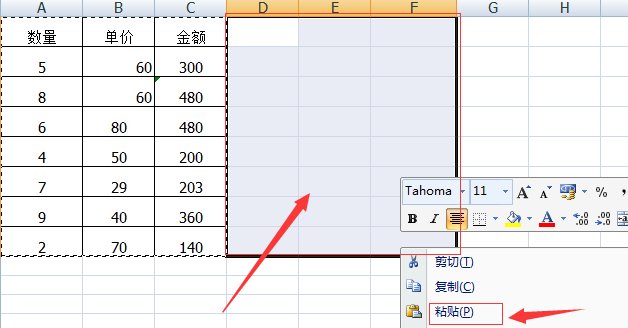 为什么Excel会出现剪贴板数据与选定区域的大小形状不同，仍要粘贴吗？？
