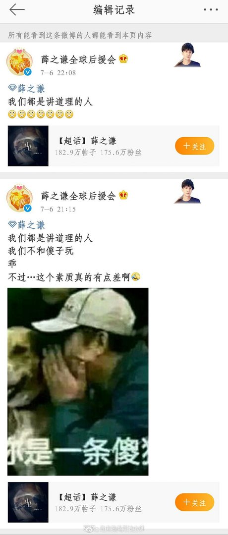 许嵩和薛之谦到底是什么关系？