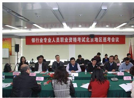 银行从业资格证要考那些科目?