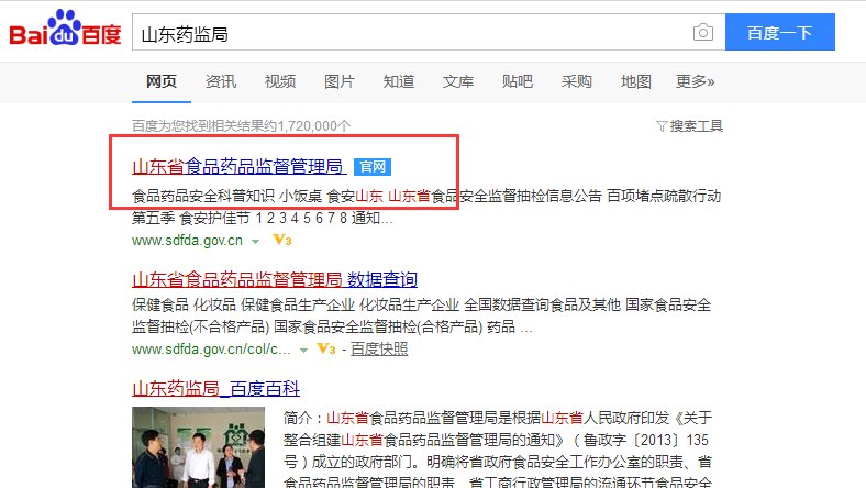 怎么在网上申请办理食品流通许可证呢