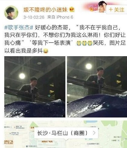 张杰哭了是怎么回事？