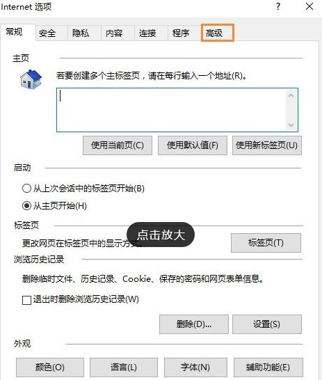 英雄联盟，“正在连接服务器”就是进不去