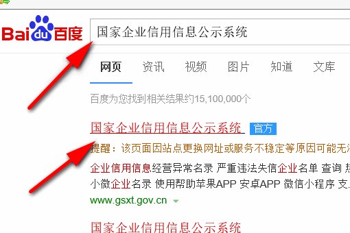知道纳税人识别号怎么查询对应企业信息？