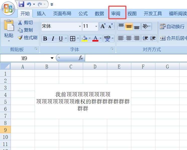 Excel里怎样繁体字转换成简体字