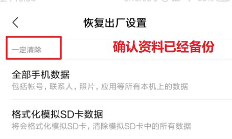 安卓系统进入no command怎么解决？