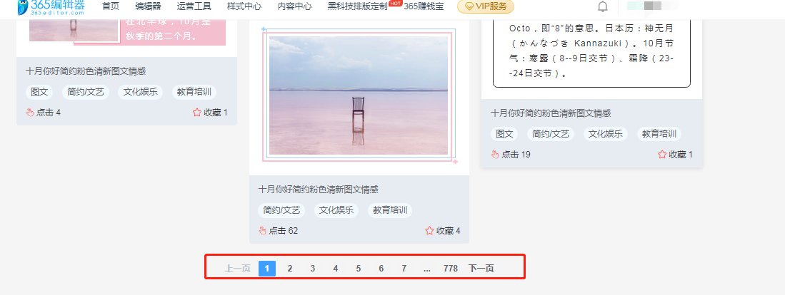 微信公众号编辑器排名，第一是哪个？