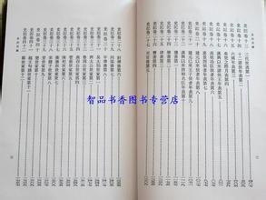 《史记》的目录