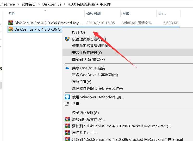 回收站在电脑的那个位置啊