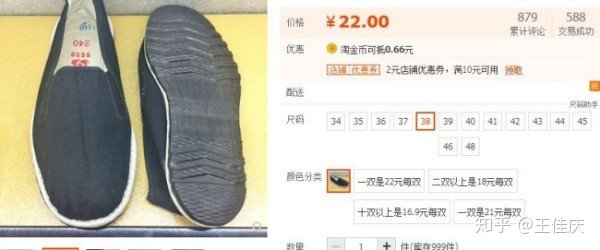 拼多多和淘宝的区别?