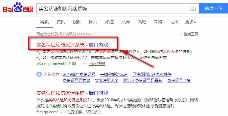 英雄联盟的实名认证怎么更改？