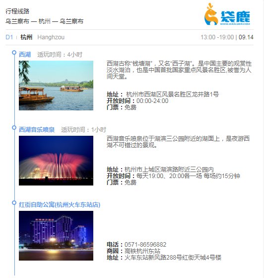 杭州旅游必去的地方是那？有什么特色？