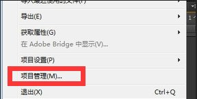 premiere 如何保存